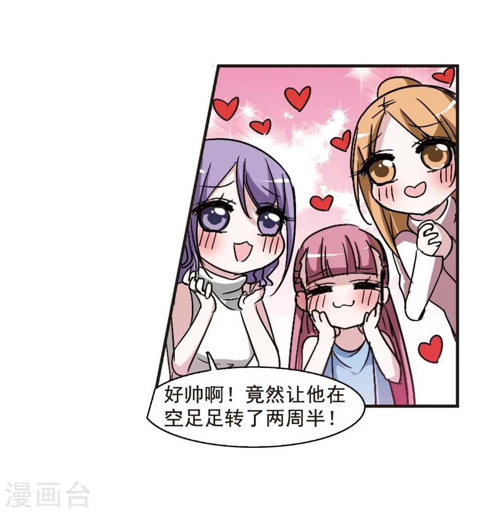 第111话 出发3 第9页