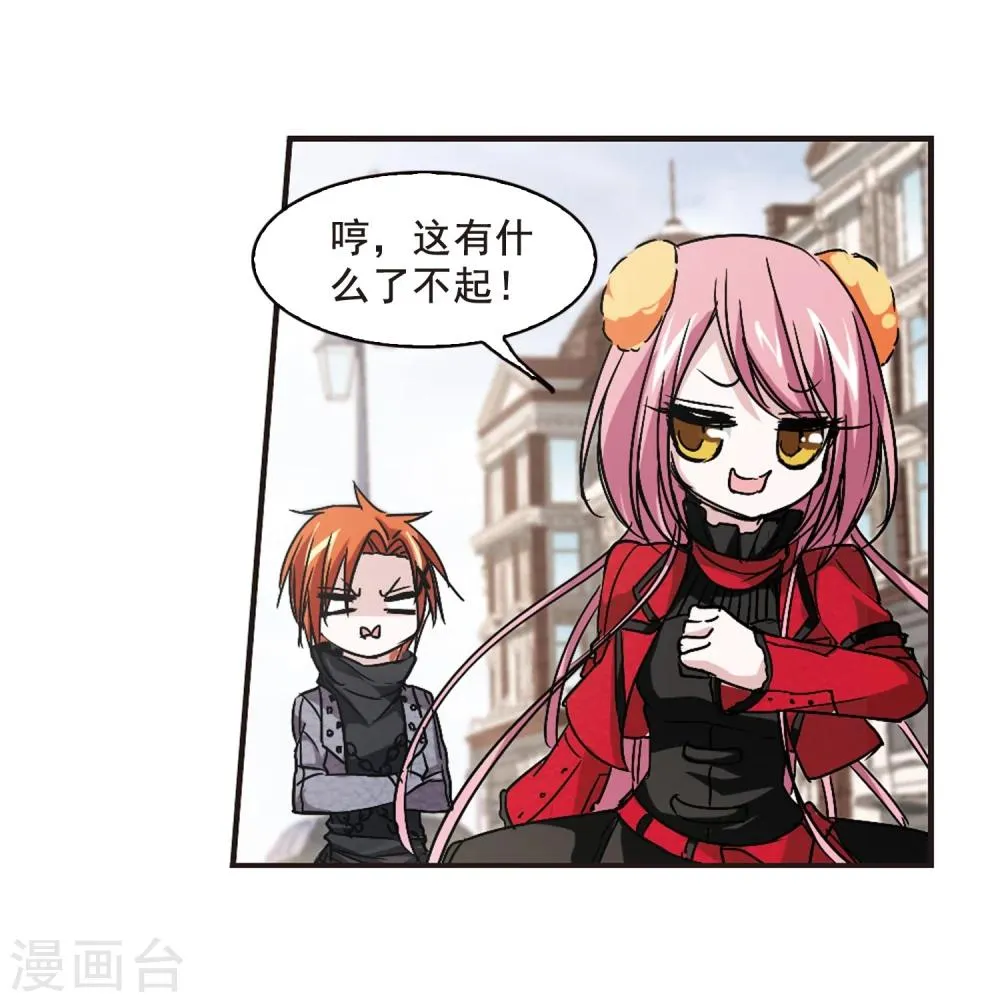 第111话 出发3 第11页