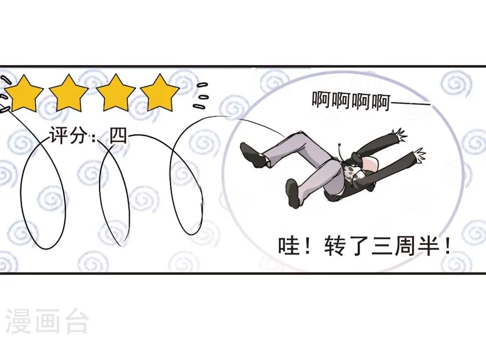 第111话 出发3 第13页