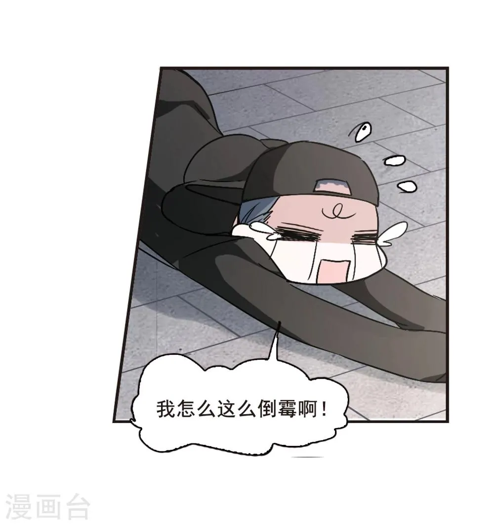 第111话 出发3 第15页