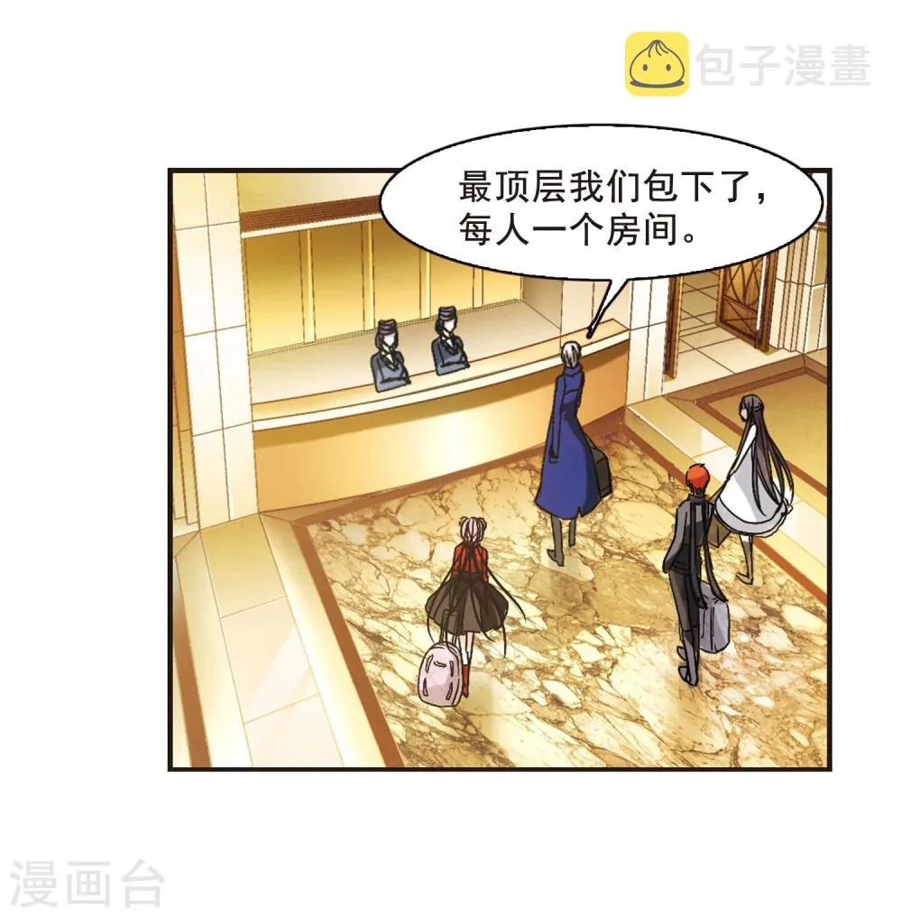 第111话 出发3 第17页