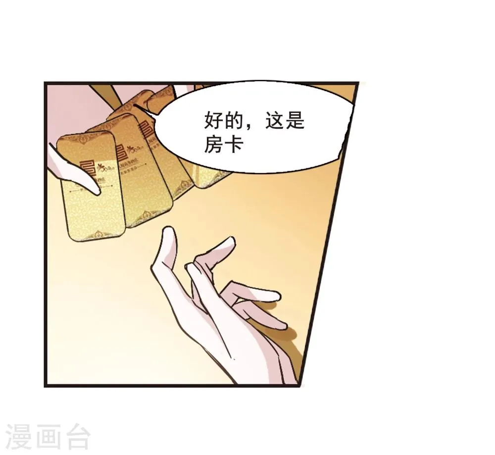 第111话 出发3 第18页