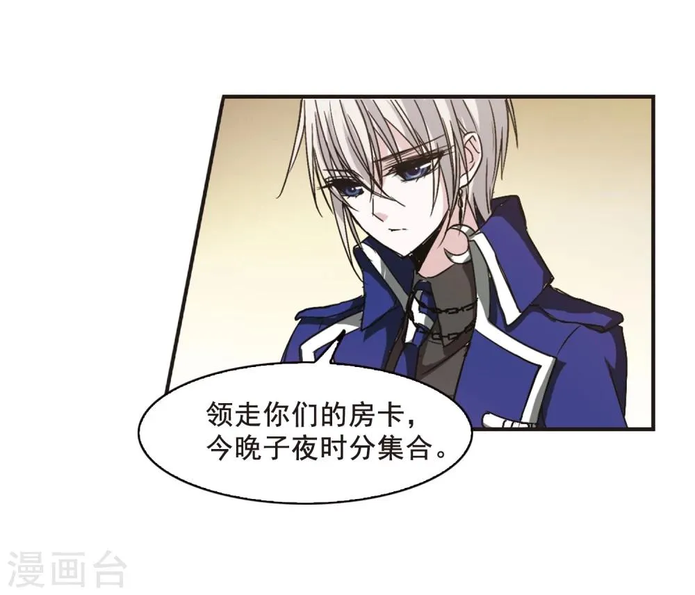 第111话 出发3 第19页