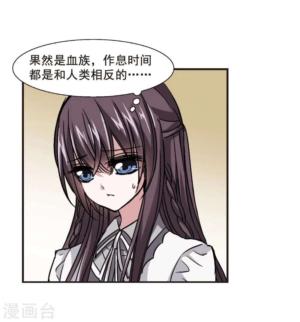 第111话 出发3 第20页