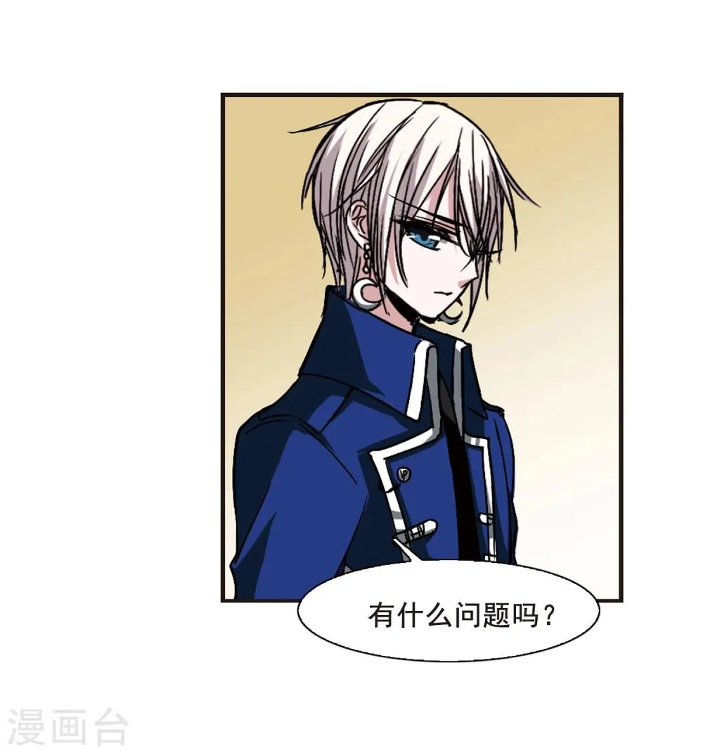 第111话 出发3 第21页