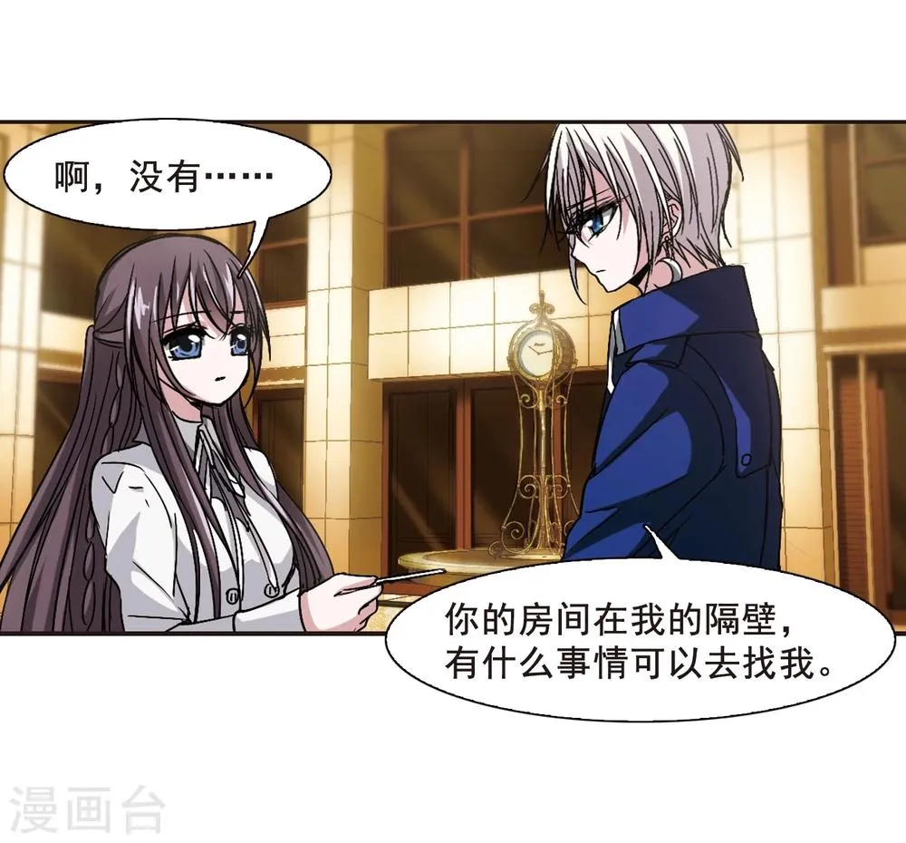 第111话 出发3 第22页