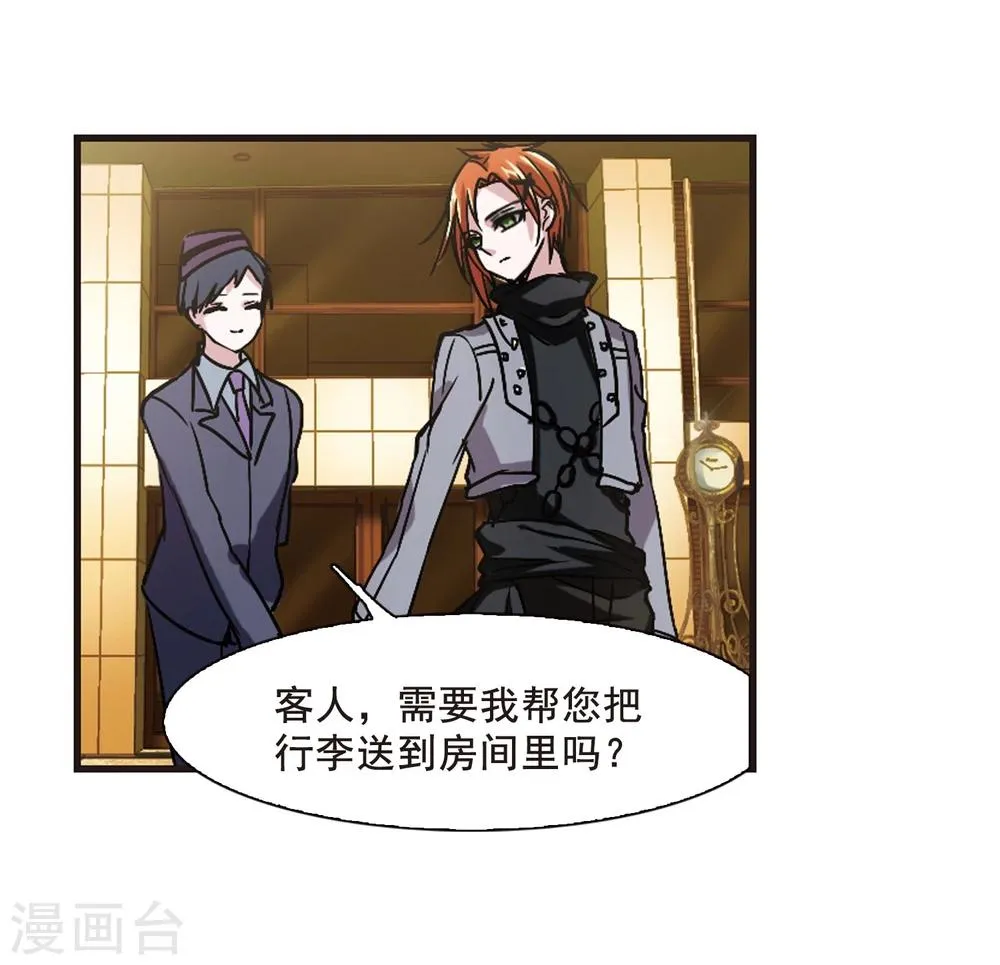第111话 出发3 第23页