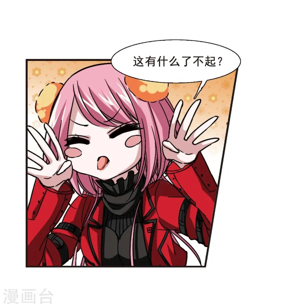 第111话 出发3 第26页