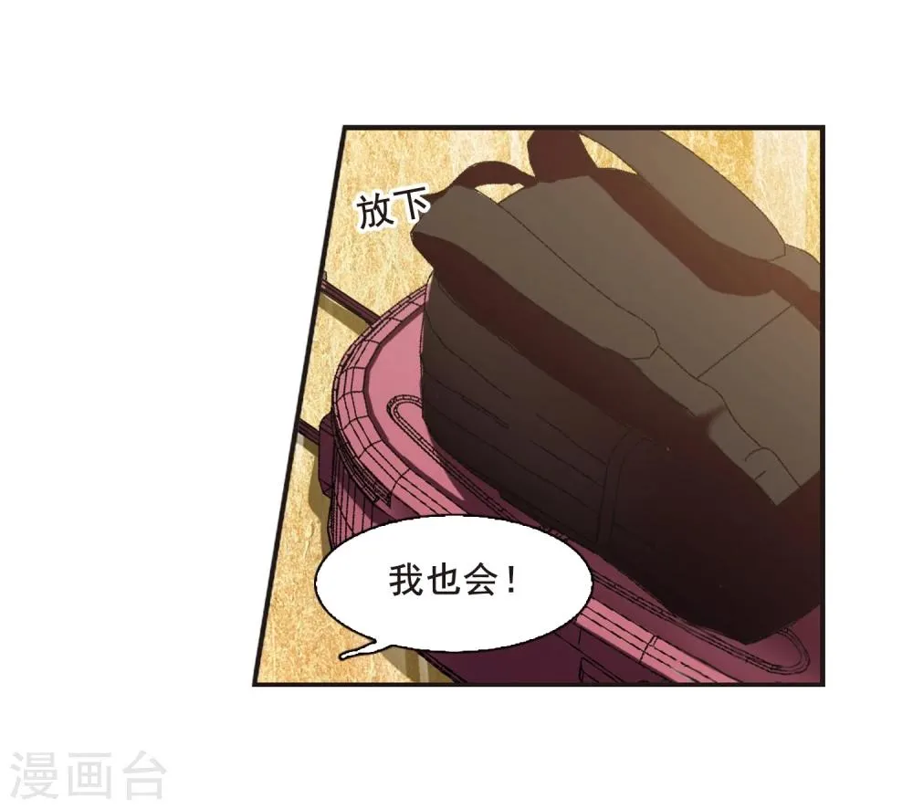 第111话 出发3 第27页