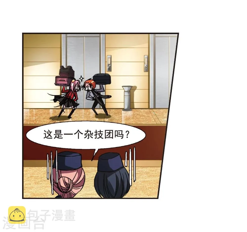 第111话 出发3 第29页