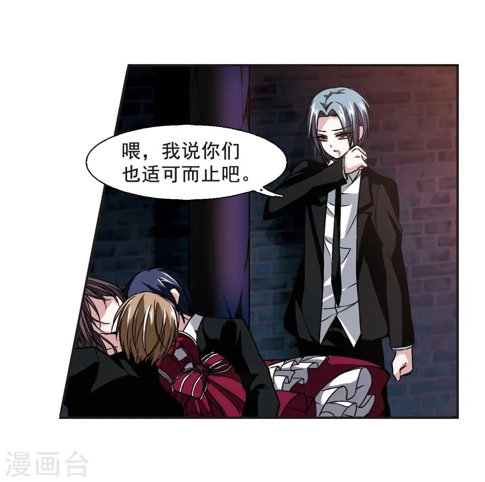 第111话 出发3 第32页
