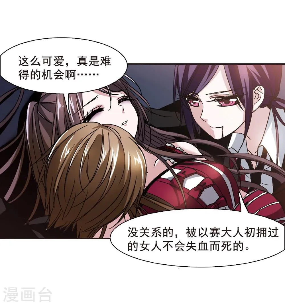 第111话 出发3 第33页