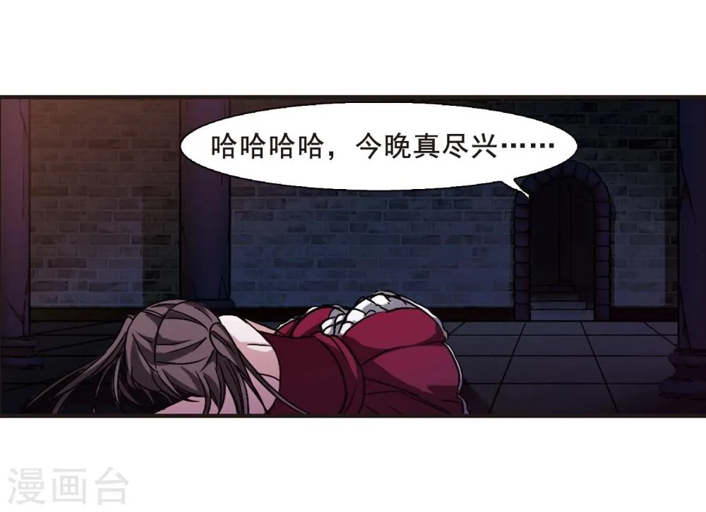 第111话 出发3 第35页