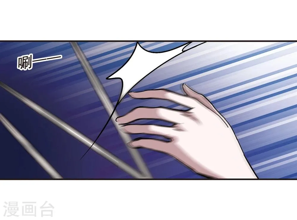 第112话 夕颜的夜晚1 第6页