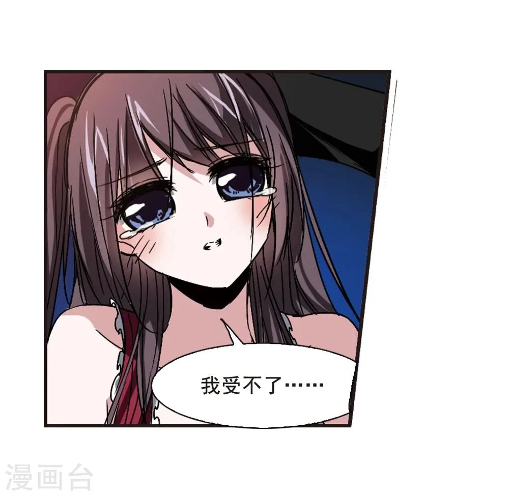 第112话 夕颜的夜晚1 第9页