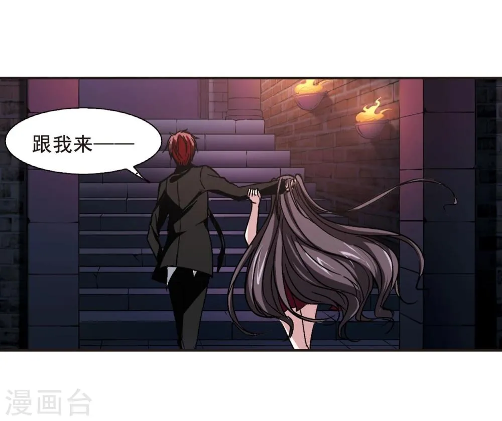 第112话 夕颜的夜晚1 第11页