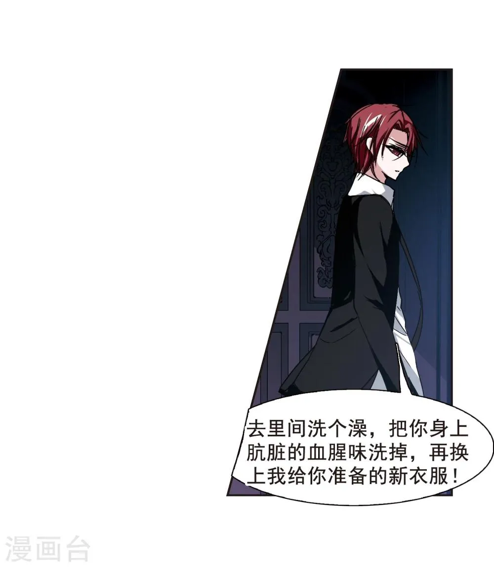 第112话 夕颜的夜晚1 第14页