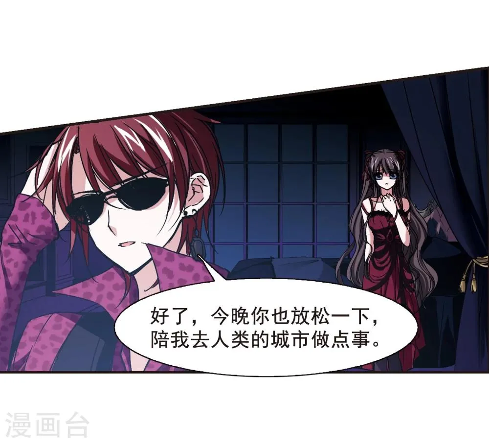 第112话 夕颜的夜晚1 第17页