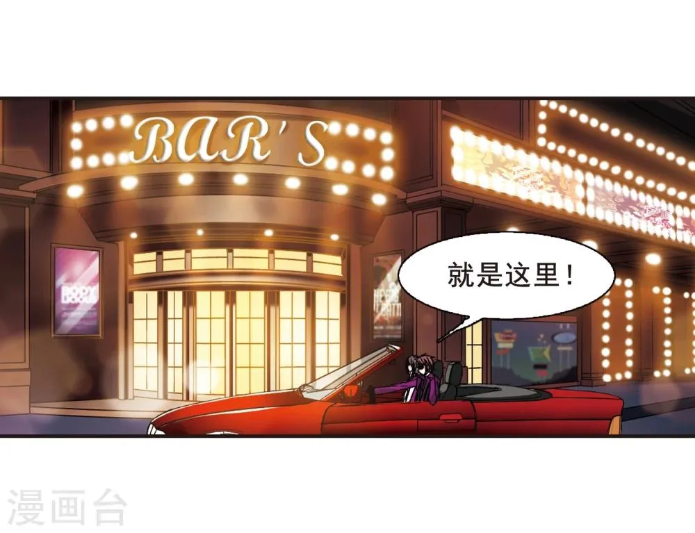 第112话 夕颜的夜晚1 第19页