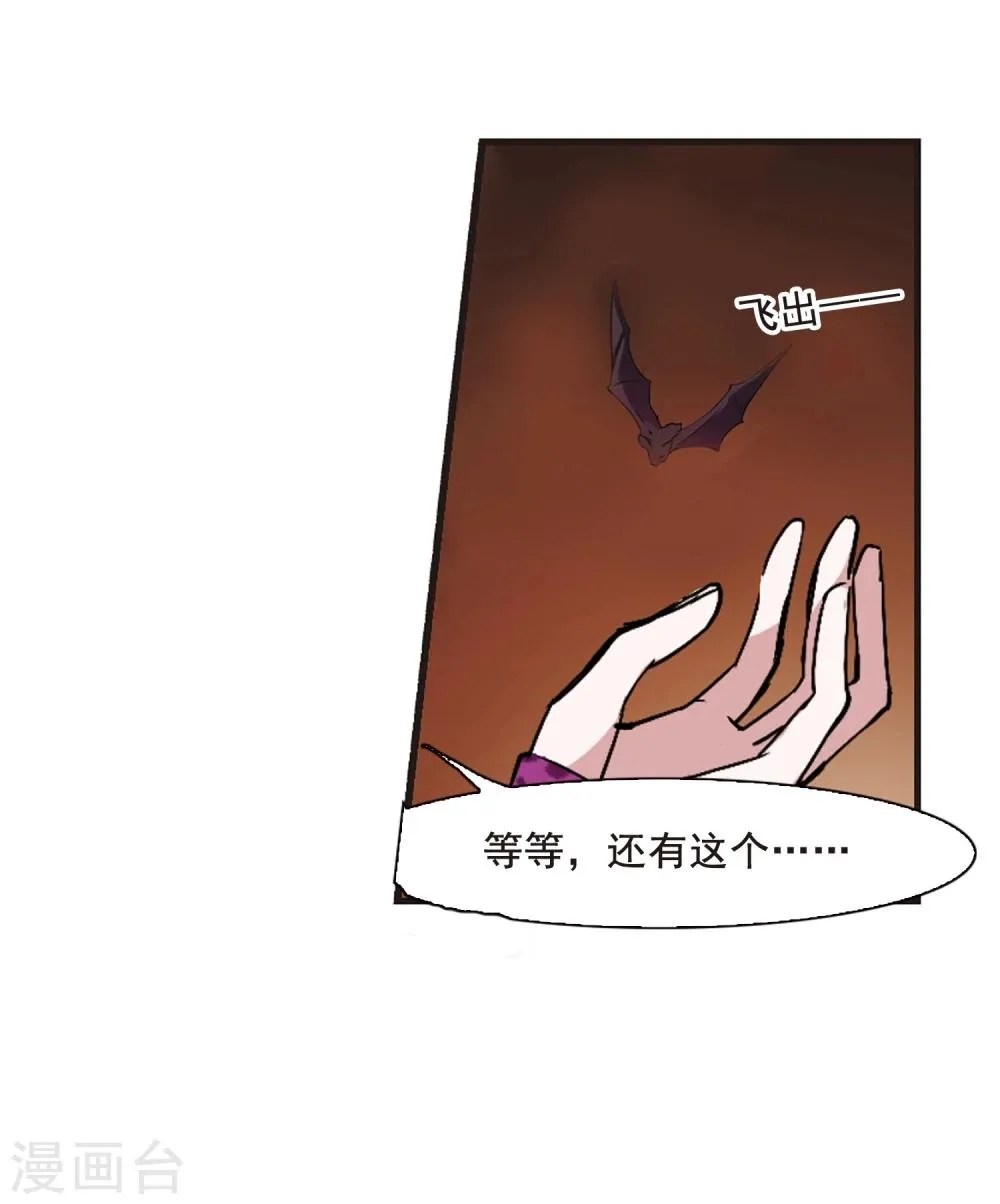 第112话 夕颜的夜晚1 第21页