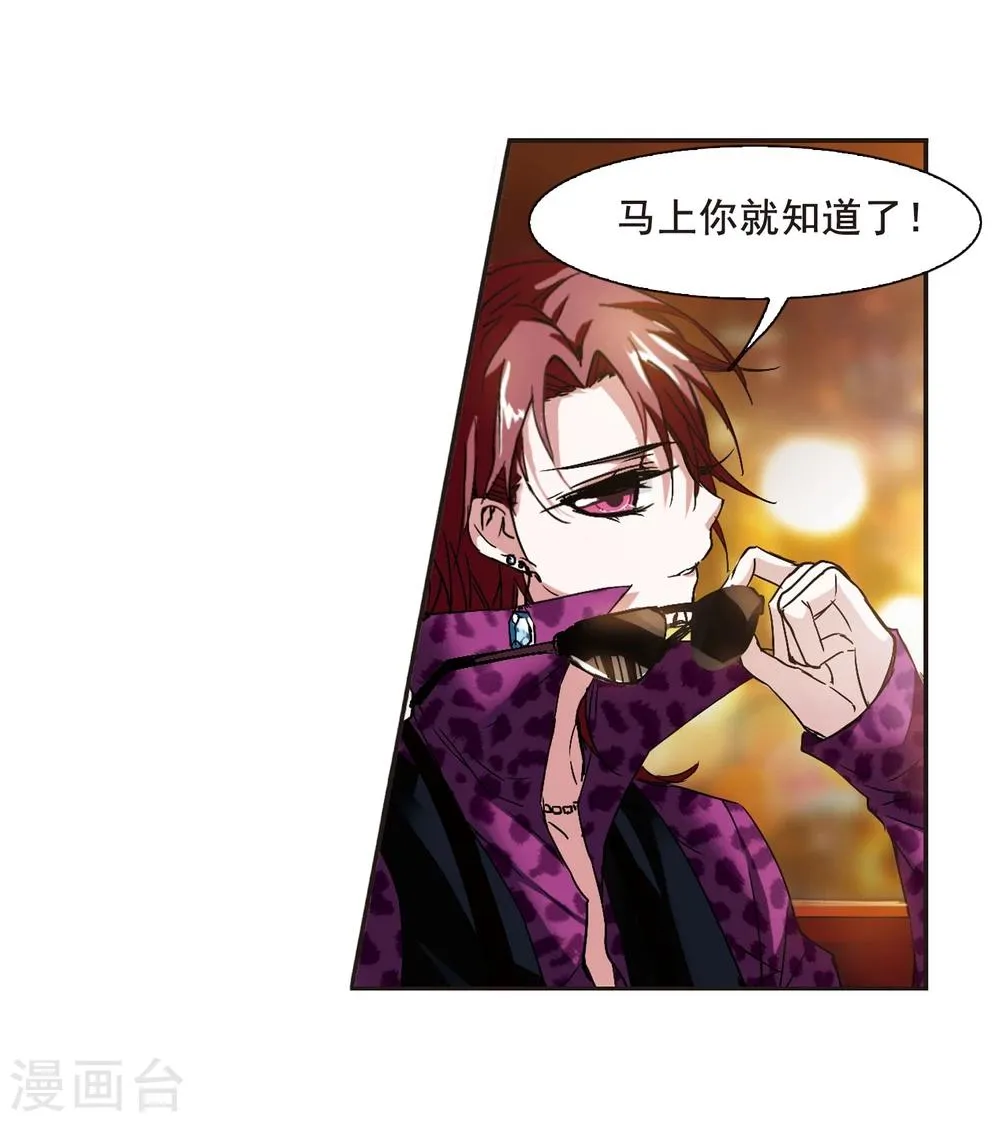 第113话 夕颜的夜晚2 第3页