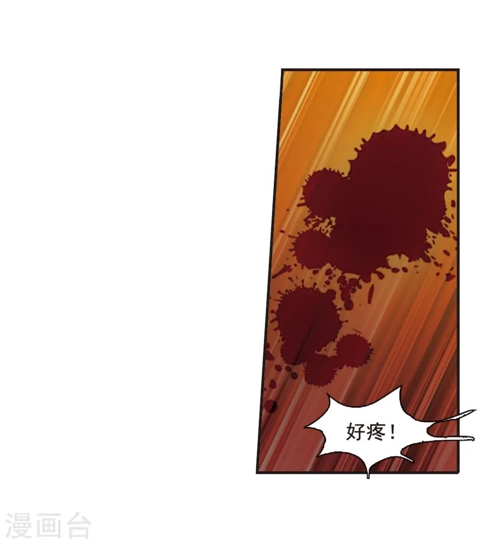 第113话 夕颜的夜晚2 第5页