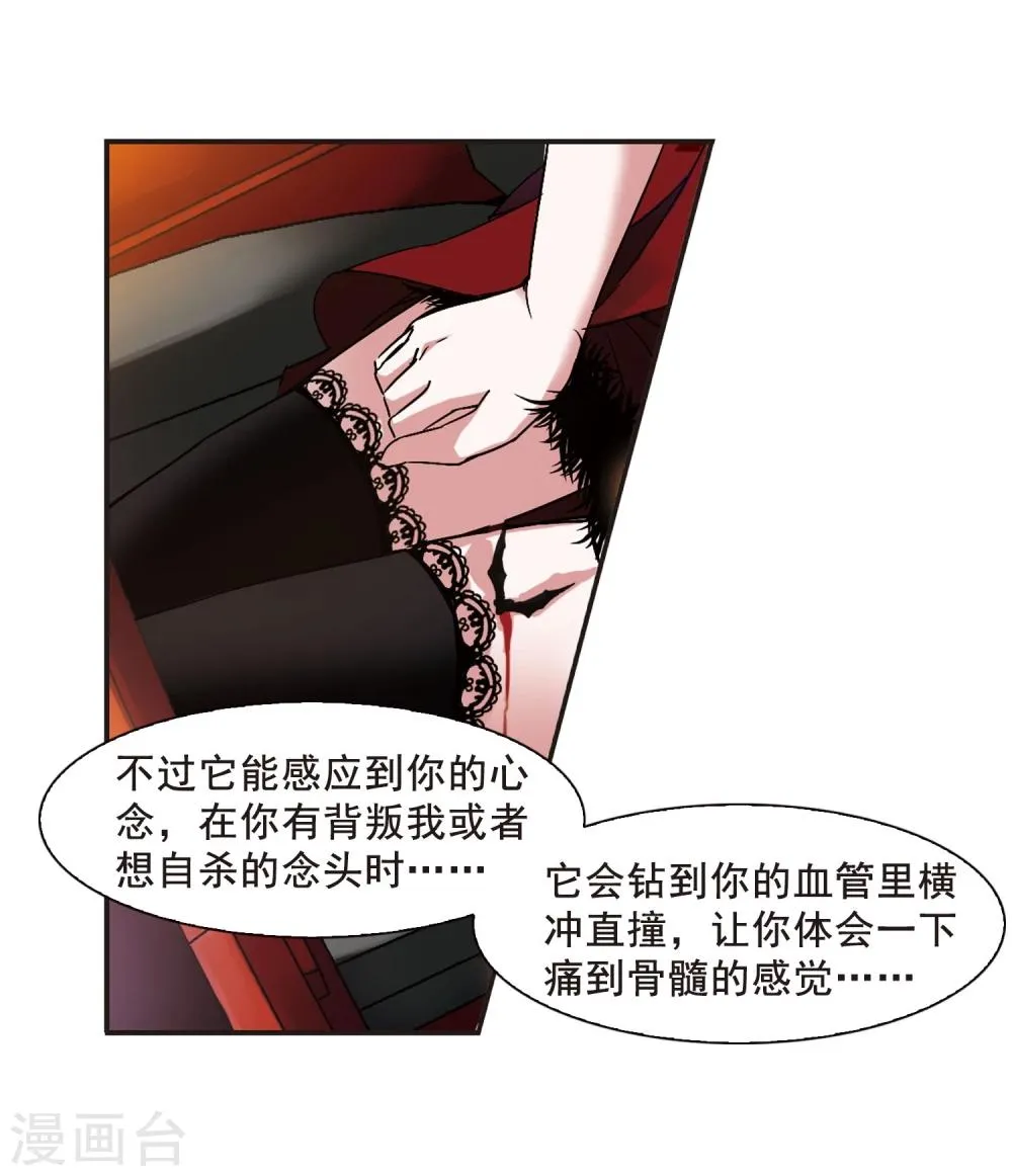 第113话 夕颜的夜晚2 第7页