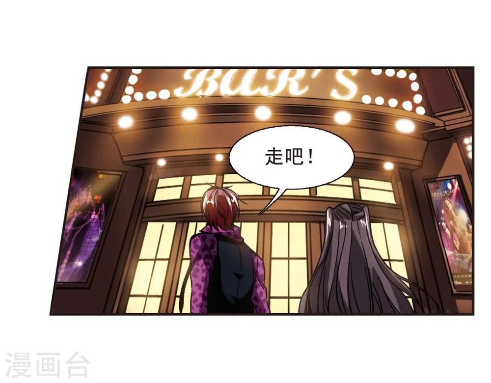 第113话 夕颜的夜晚2 第10页
