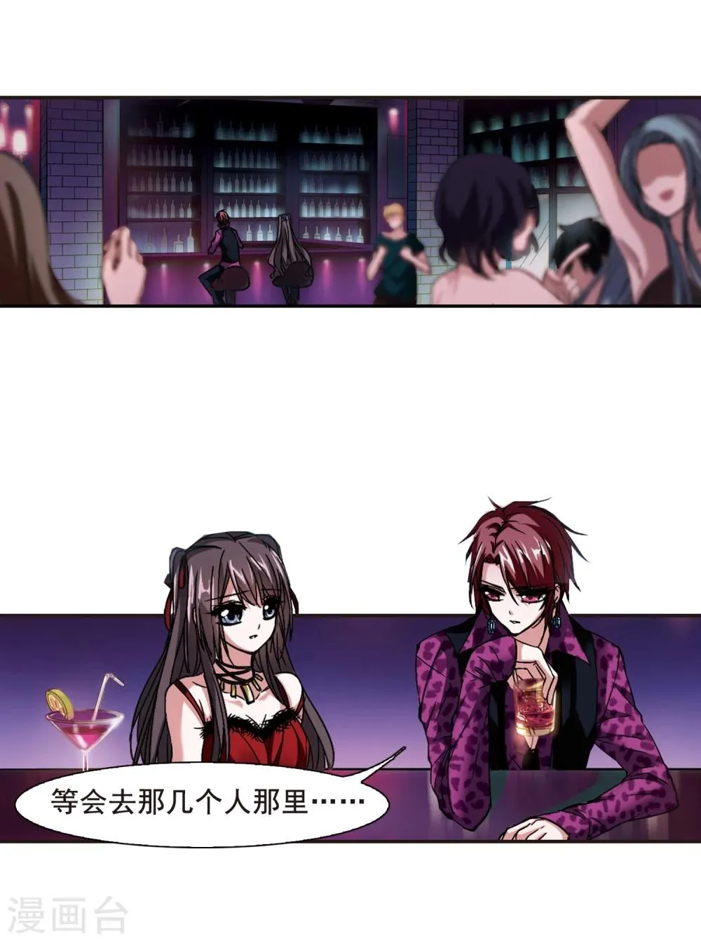 第113话 夕颜的夜晚2 第11页