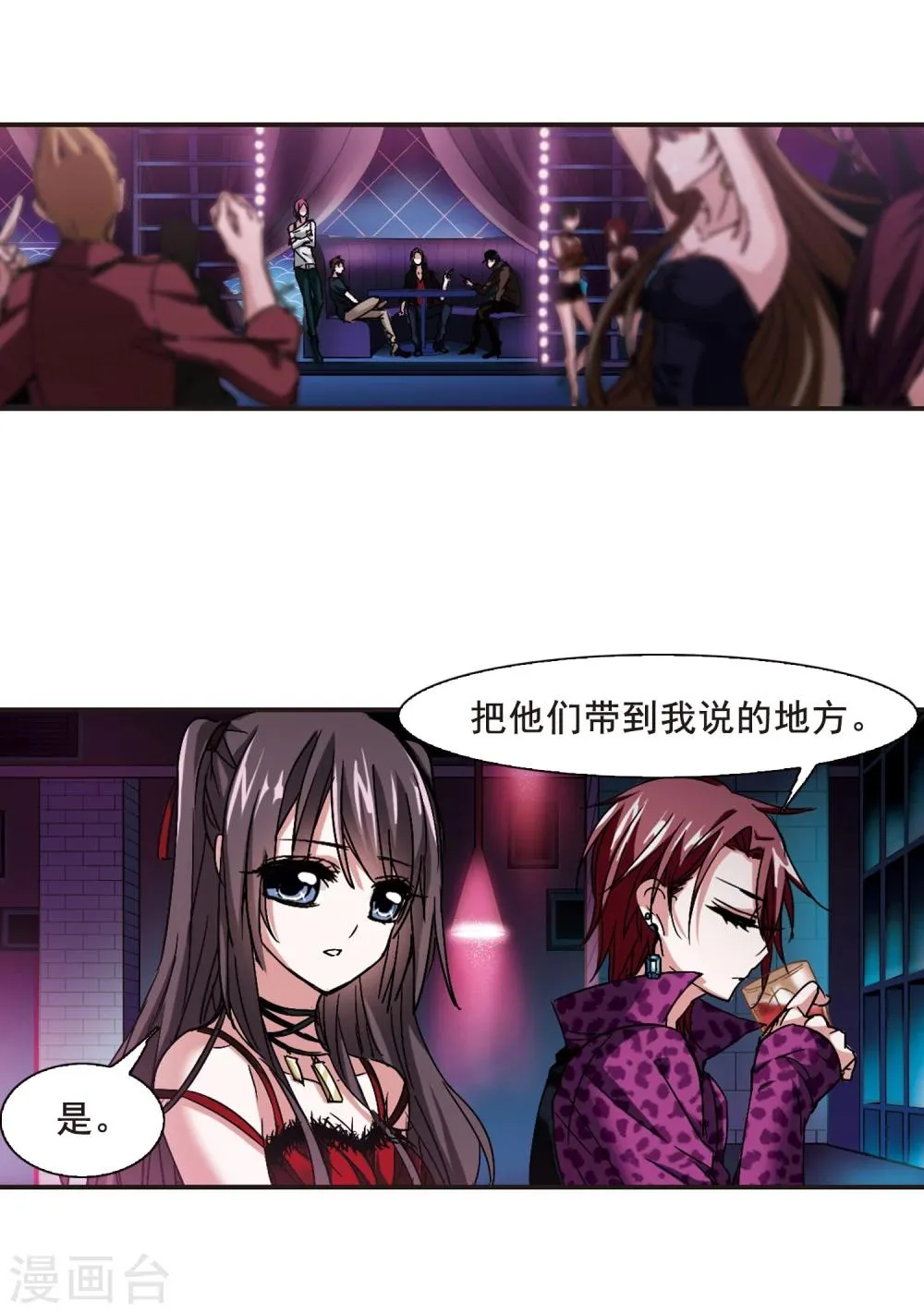 第113话 夕颜的夜晚2 第12页