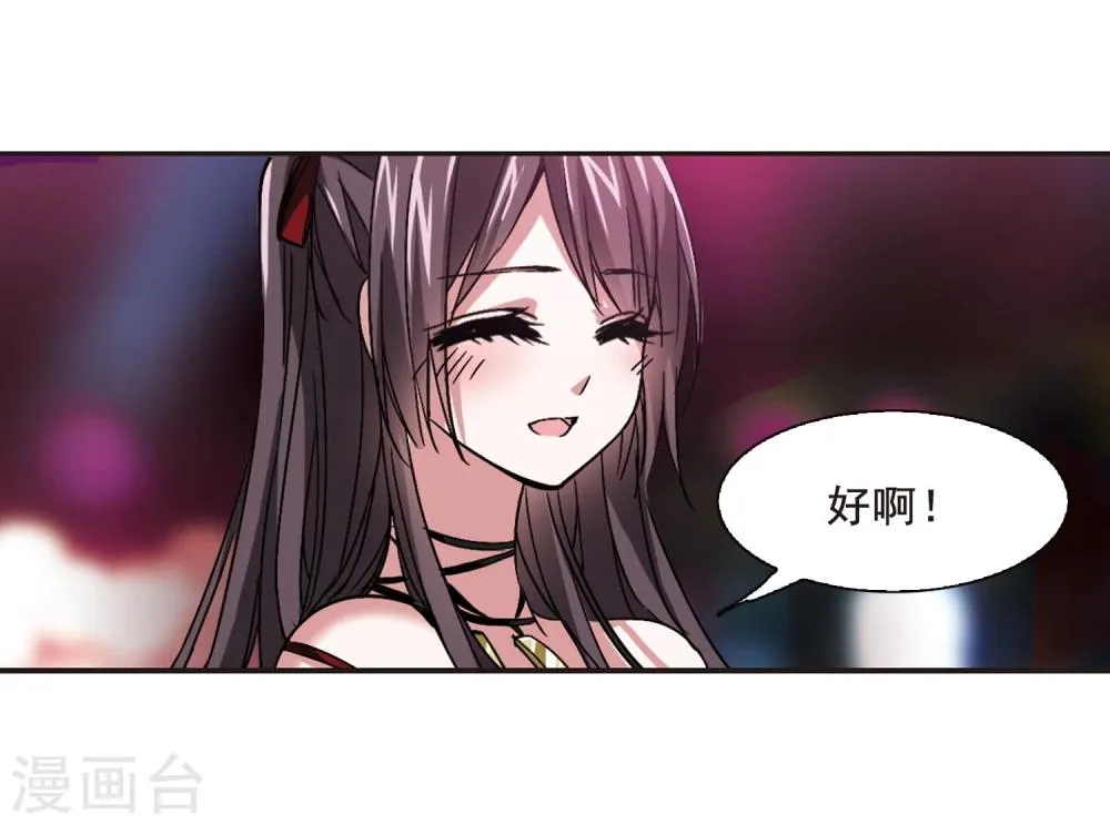第113话 夕颜的夜晚2 第14页