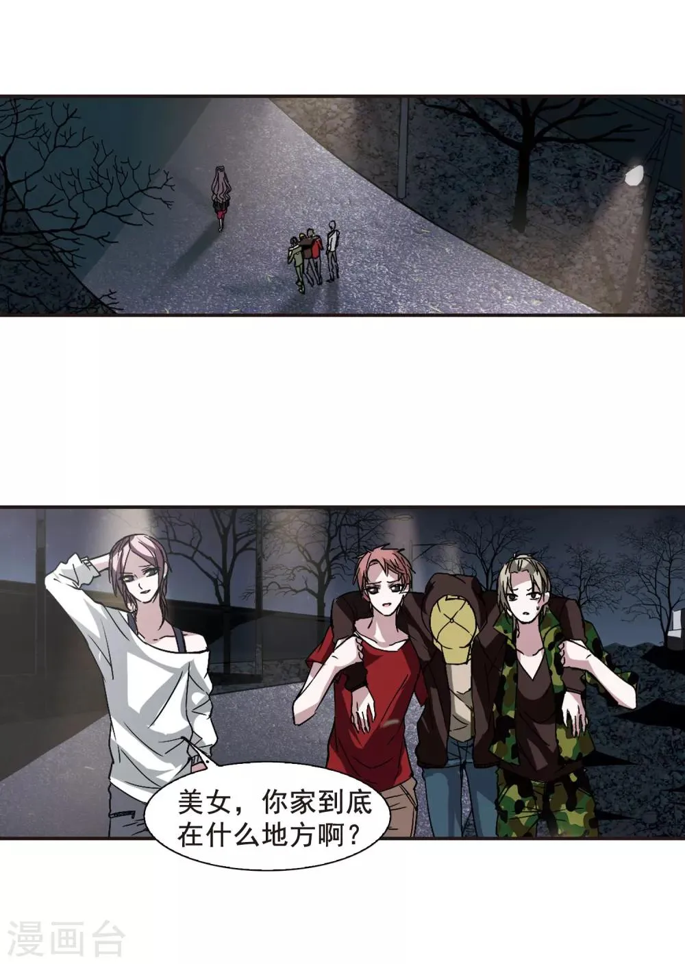 第113话 夕颜的夜晚2 第15页