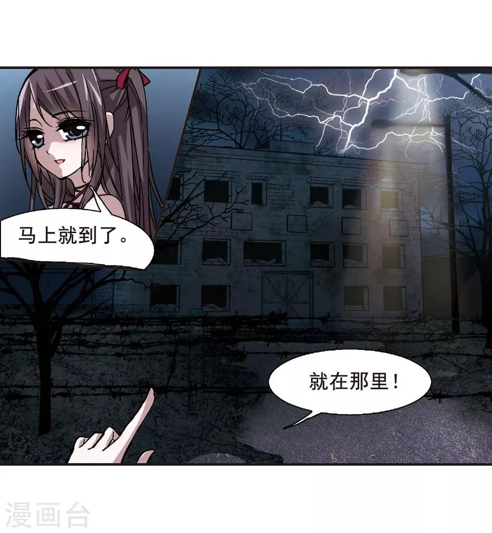 第113话 夕颜的夜晚2 第16页