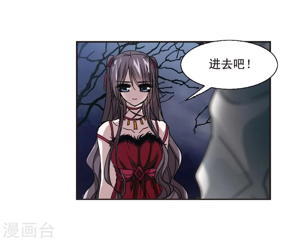 第113话 夕颜的夜晚2 第18页