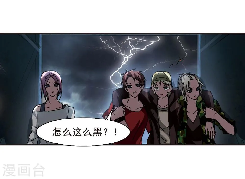 第113话 夕颜的夜晚2 第19页