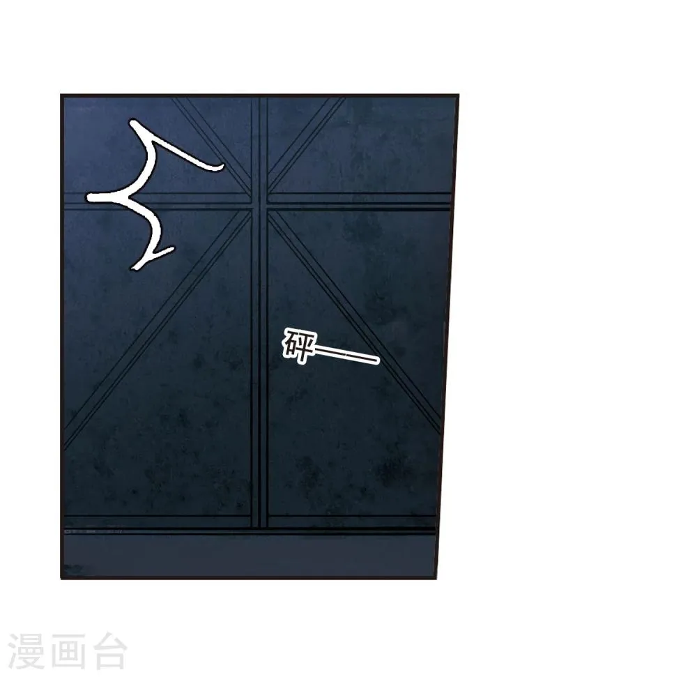 第113话 夕颜的夜晚2 第20页