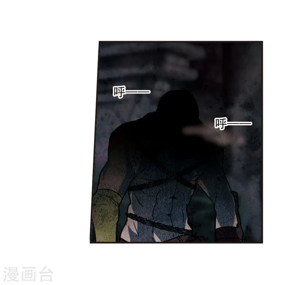 第113话 夕颜的夜晚2 第21页