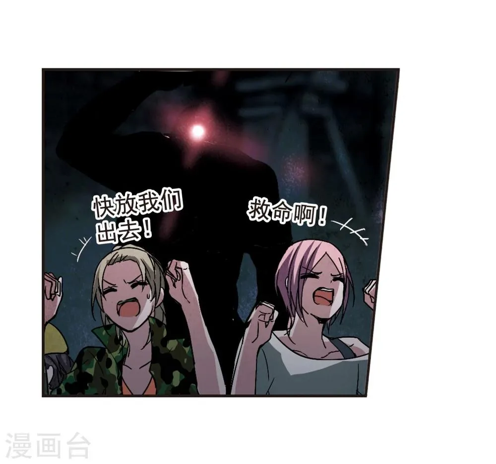 第113话 夕颜的夜晚2 第24页