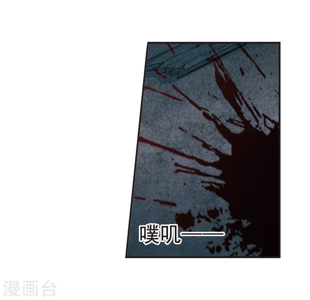 第113话 夕颜的夜晚2 第25页