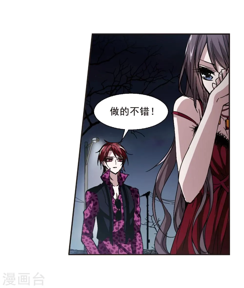 第113话 夕颜的夜晚2 第27页