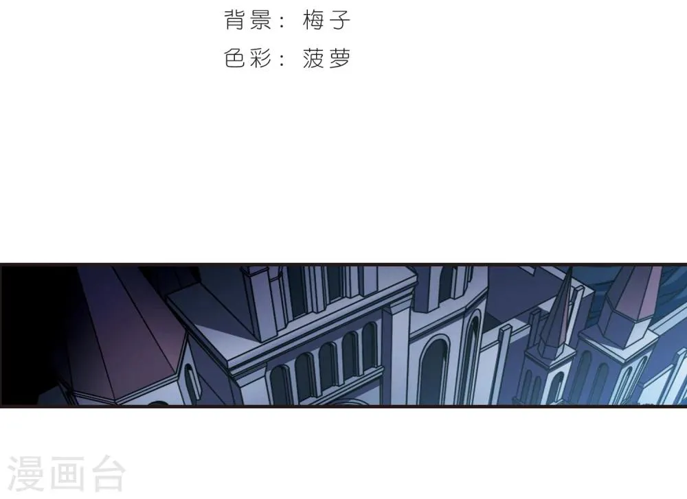 第114话 夕颜的夜晚3 第2页
