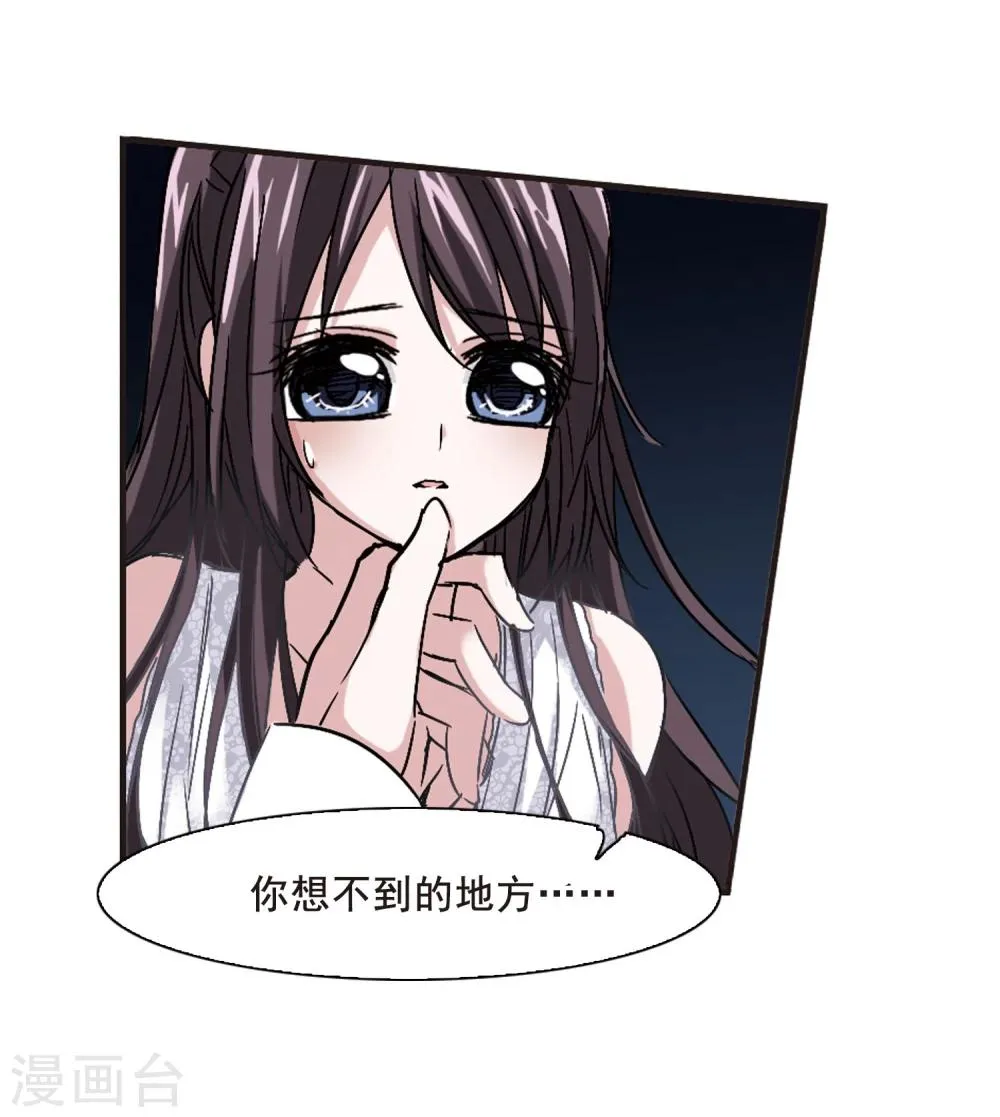第114话 夕颜的夜晚3 第8页