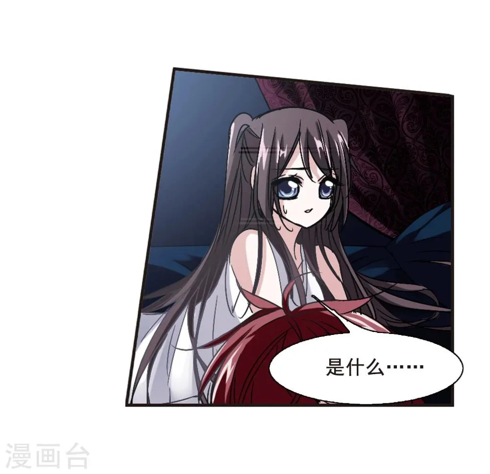 第114话 夕颜的夜晚3 第9页
