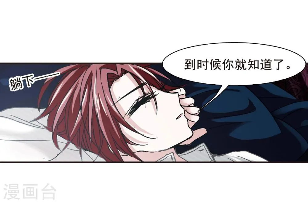 第114话 夕颜的夜晚3 第10页