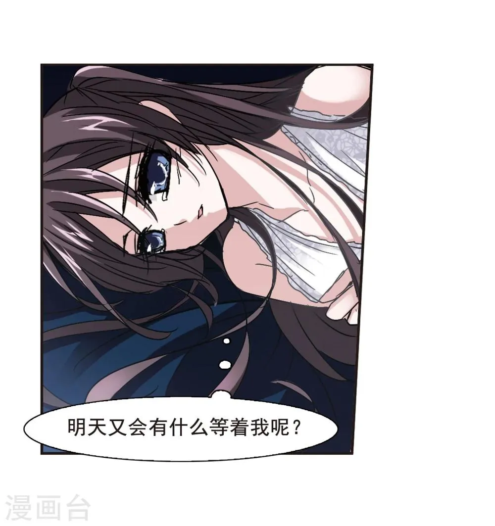 第114话 夕颜的夜晚3 第13页