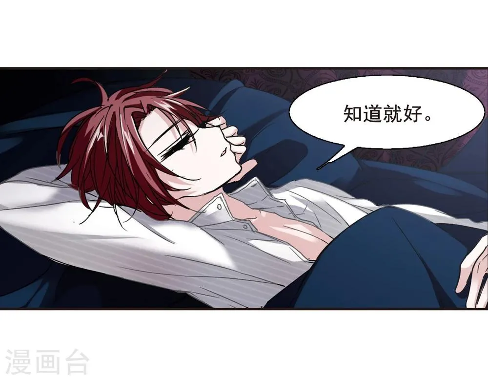 第114话 夕颜的夜晚3 第16页