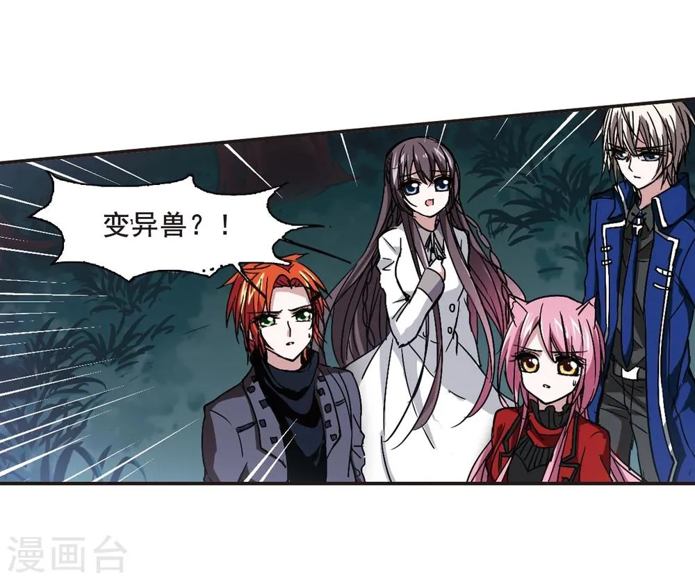 第114话 夕颜的夜晚3 第19页