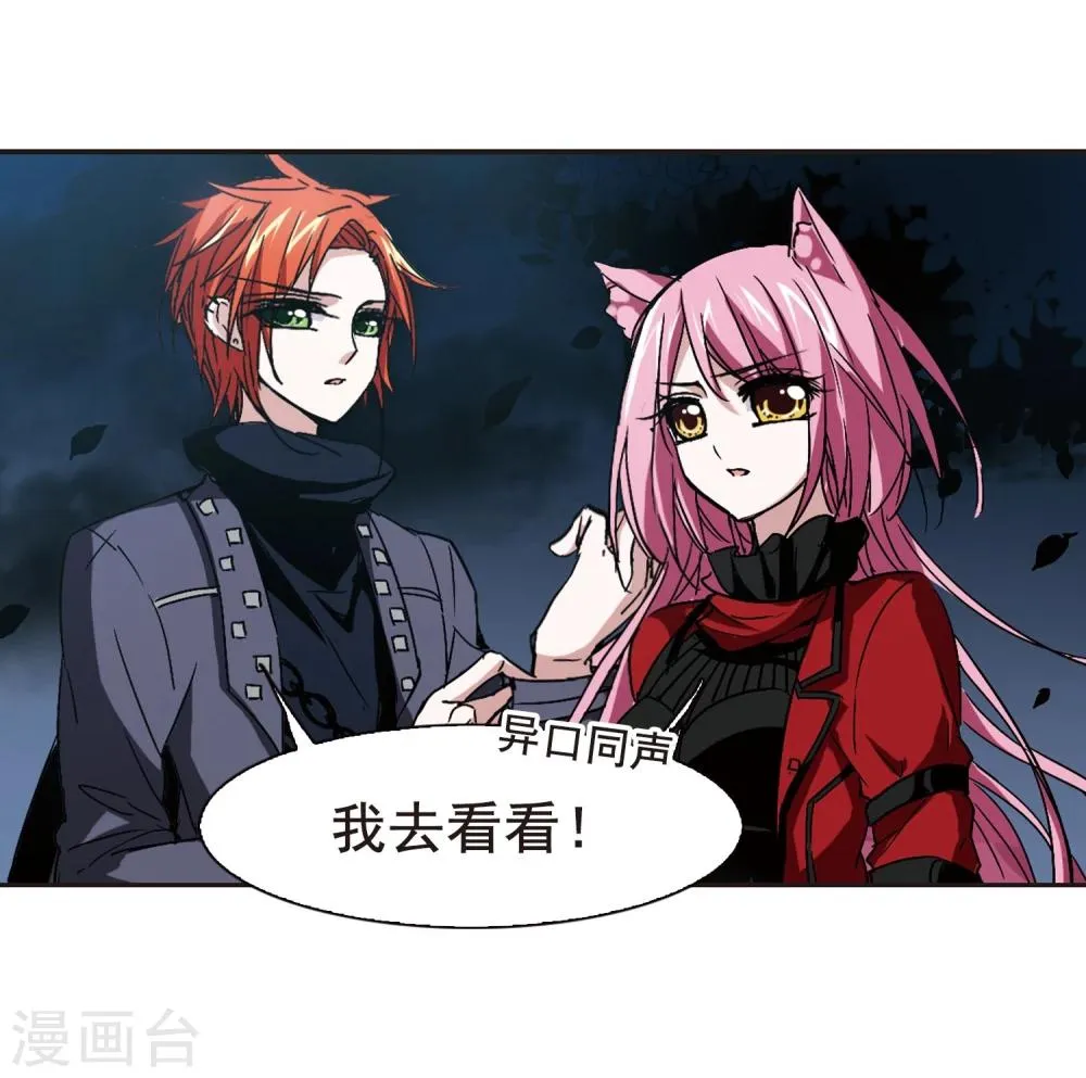 第114话 夕颜的夜晚3 第20页
