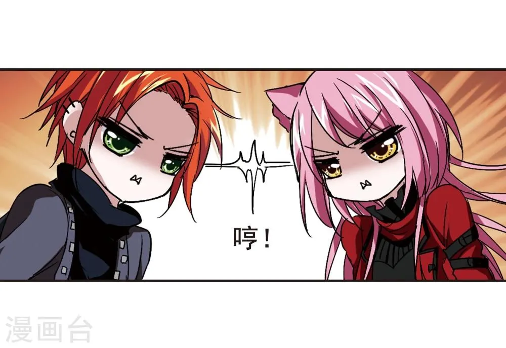 第114话 夕颜的夜晚3 第21页