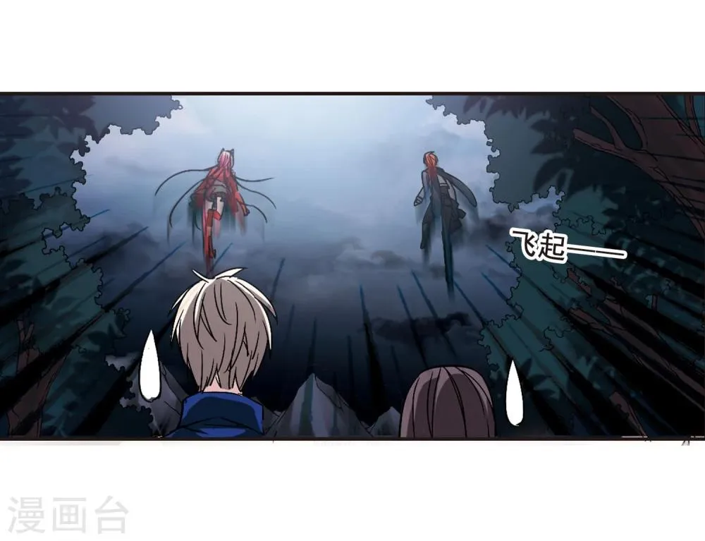第114话 夕颜的夜晚3 第22页